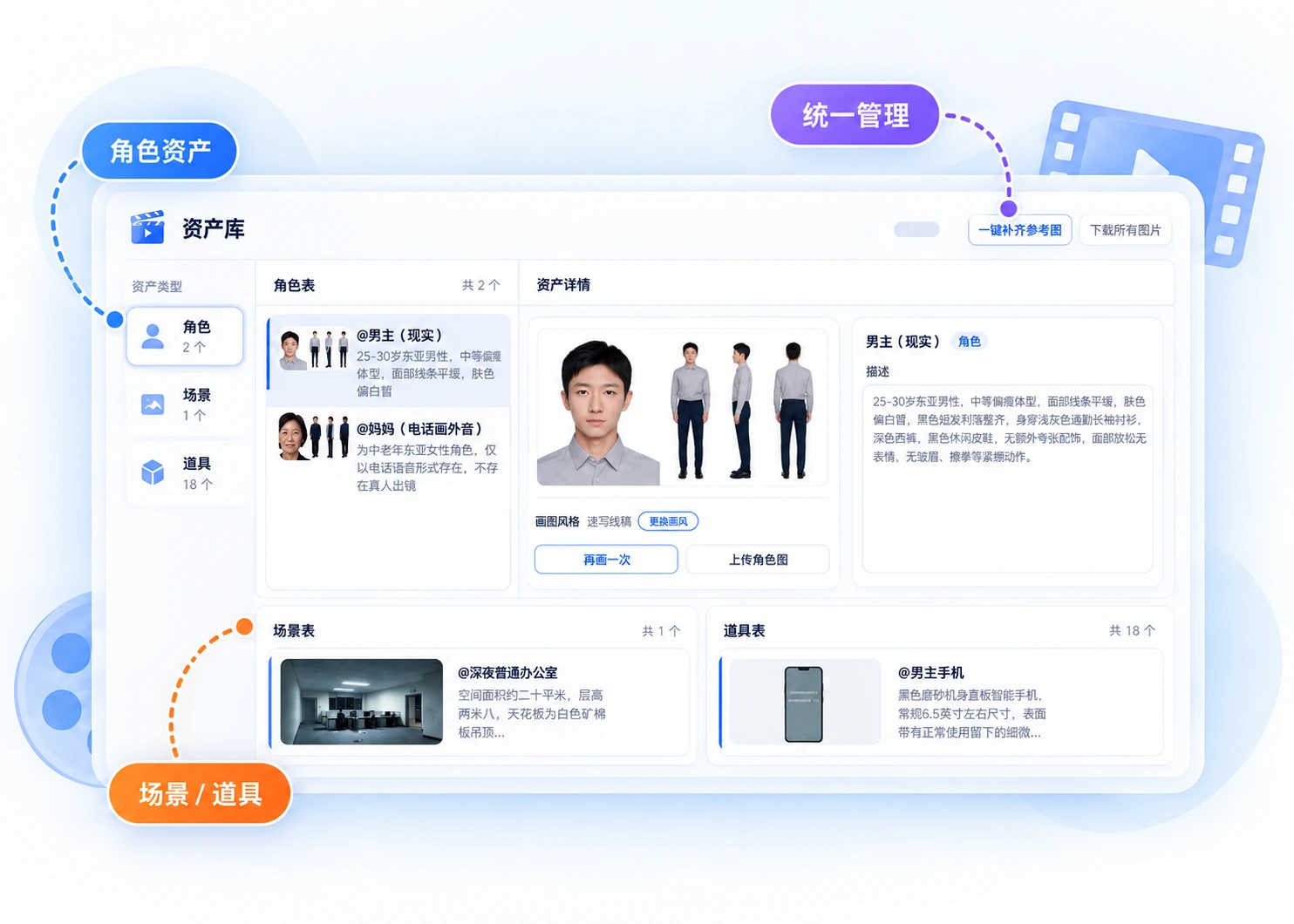 真实截图美化后的资产库界面示意图
