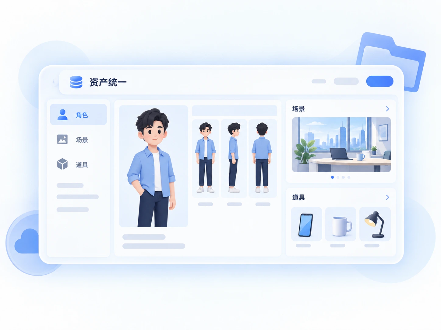 资产统一示意图